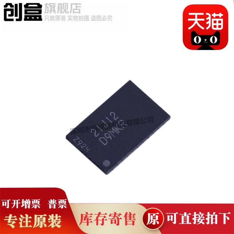MT46V32M16CY-5BITJTR芯片