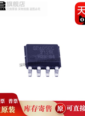 10个SP485EC 全新RS-422/RS-485收发器 贴片SOIC-8 SP485ECN-L/TR
