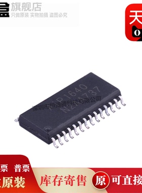 100个 AIP1640/1642/1668/1721/2003/2803/6150/8563/54123 原IC