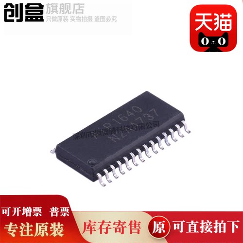 创盒AIP1640LED驱动芯片