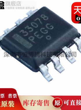 100个 MC33063ADR2G/33074/33272/33274/34063/MC33078DR2G 芯片