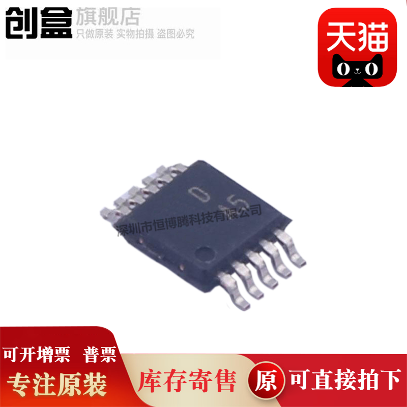 5个 AD5667RBRMZ-1REEL7 数模转换芯片DAC  MSOP-10 全新原装