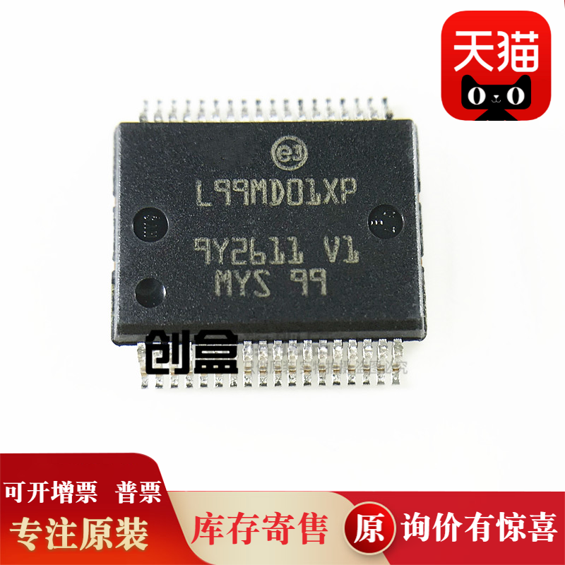 原装 L99MD01XP贴片HSSOP-36控制器和驱动器 L99MD01XPTR