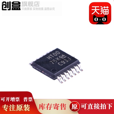 创盒SN74HCT00PWR芯片