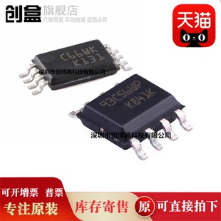 RMN6TP WMN6TP RDW6TP RMN3TP 芯片 50个全新原装 M93C56