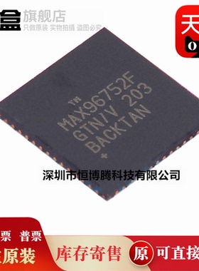 5个 MAX96752FGTN/V+T 贴片串行器/解串器芯片IC MAX96752GTN/V+T
