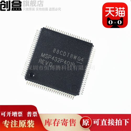 msp432p401rlqfp100进口微控制器