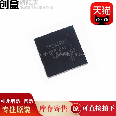 TPS65951A1ZWSR/6590379/6590378/6590377/6590376/658643/ZWST