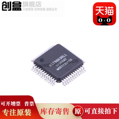 10个 KSZ8863RLLI/MLLI/MLL/RLL LQFP-48 以太网接口控制芯片全新