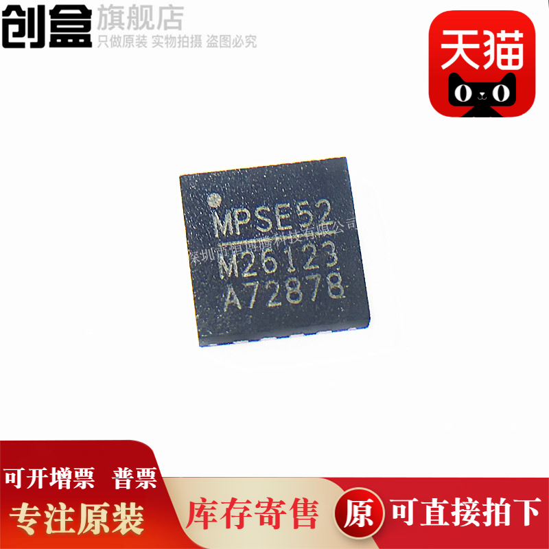 原装全新芯片MP26123DR-LF-Z