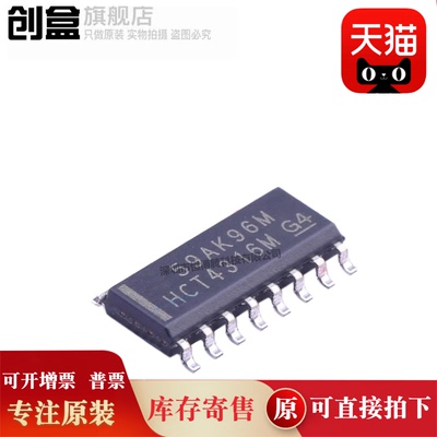 CD74HCT4052M96/541/4316/4060/4051/4094/04/73/74/109/HCT4052M