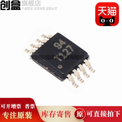 原装芯片TMP75AQDGKRQ1