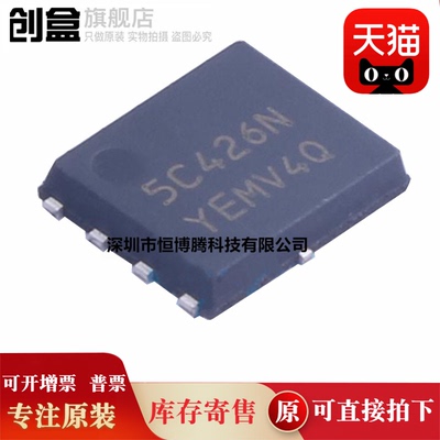 50个 全新原装 NTMFS5C426NT1G/410/430/460/NT1G/NT 场效应管