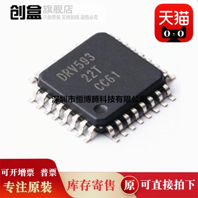 全新原装 DRV593VFPR DRV593VFP DRV593 驱动器芯片 HLQFP32