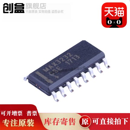 10个 MAX4546CSE+T/3232/3096/3095/713/314/313/308/232 原装 IC