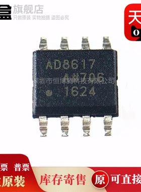 10个 AD8617ARZ 精密运算放大器芯片 IC 全新原装 AD637ARZ