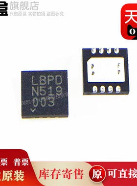 原装 LTC6241IDD 丝印LBPD DFN-8 通用放大器 LTC6241IDD#PBF