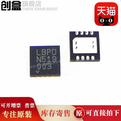 原装 LTC6241IDD 丝印LBPD DFN-8 通用放大器 LTC6241IDD#PBF