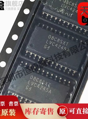 10个 SN74LVC543ADWR/541/540/374/373/245/244/240/LVC543A