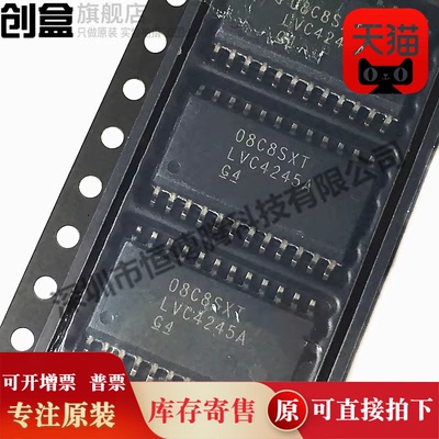 10个 SN74LVC543ADWR/541/540/374/373/245/244/240/LVC543A