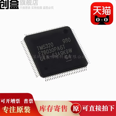 TMS320F28030PNQ/28031/28032/28033/28034/28035/28052/28054