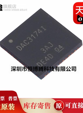 DAC5689IRGCR/5688/3174/3171/3164/3161/3154/3151/IRGCT 全新