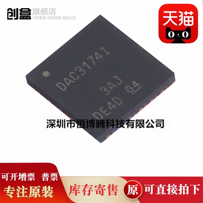 DAC5689IRGCR/5688/3174/3171/3164/3161/3154/3151/IRGCT 全新