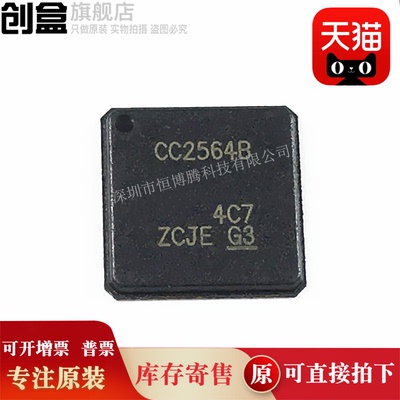 射频收发器全新CC2564RVMR