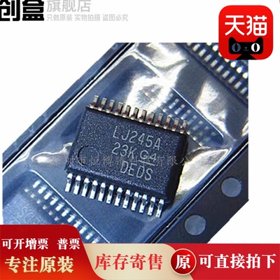 100个 SN74LVC244APWR/543/541/540/374/373/257/245/573/240全新