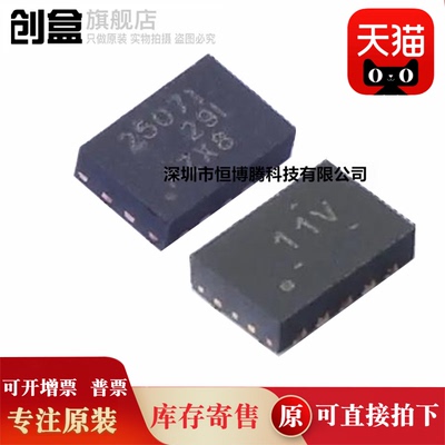 10个全新 BQ25071DQCR BQ25071QWDQCRQ1 电池管理芯片 WSON-10