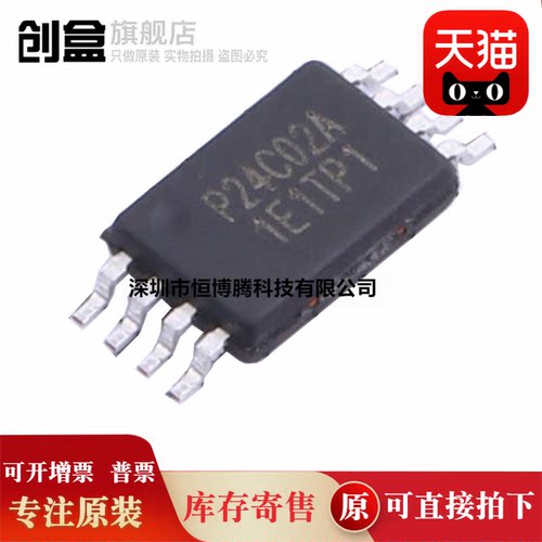 100个 P24C02A TSSOP-8 P24C02A-TSH-MIR 储存芯片IC 全新