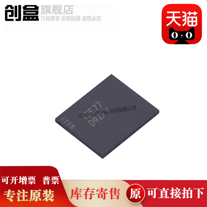 创盒MT40A2G8JC-062EE芯片