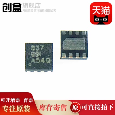 100个 DRV8837DSGR/8231/8220/8212/8838/8210/CDSGR/DRLR 全新