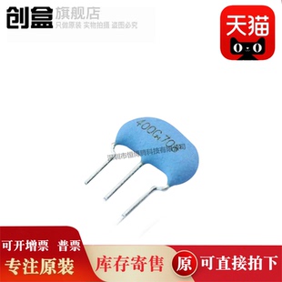 400G 800G 4MHZ CSTLS8M00G53 DIP CSTLS4M00G53