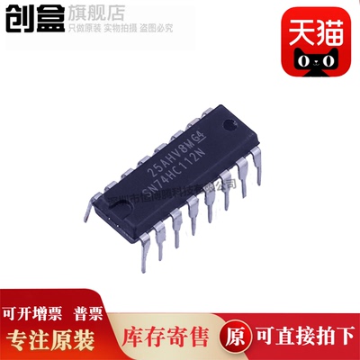 25个 SN74HC158N/157/153/151/148/138/139/132/126/125/112/109