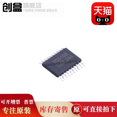 创盒RS0108XQ20-Q1芯片