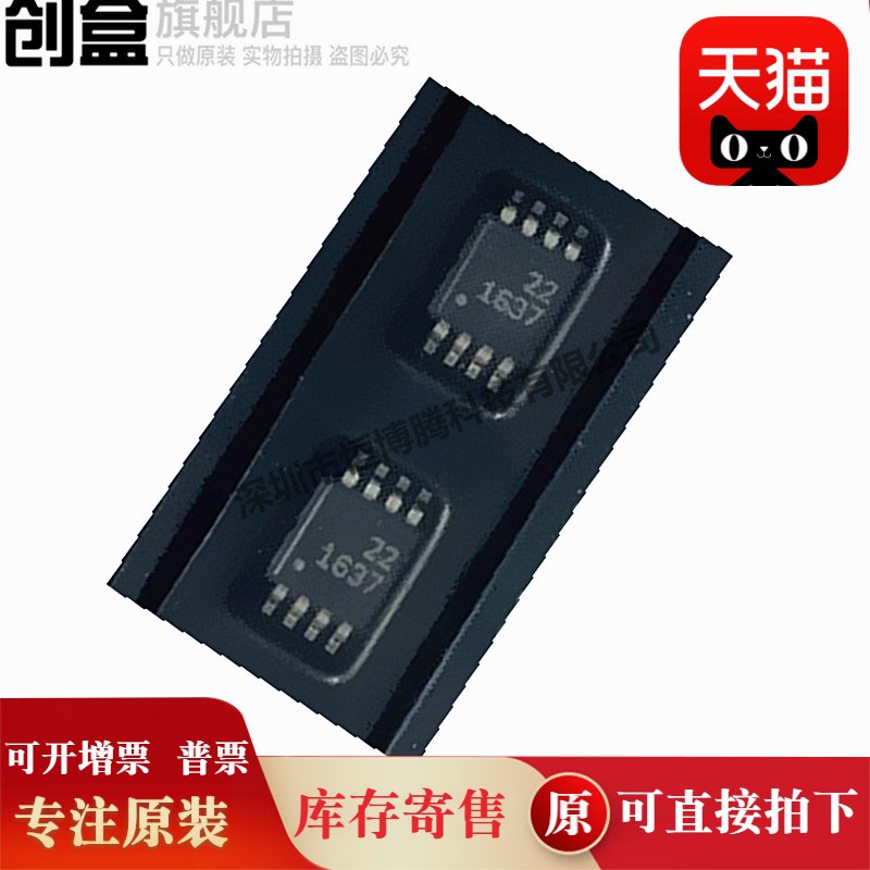 全新原装丝印1637OPA1637DGKR