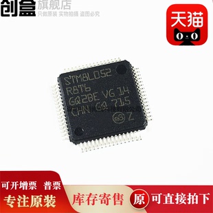 10个 STM8L052R8T6/STM8L052C6T6 TR LQFP64 单片机IC芯片MCU全新