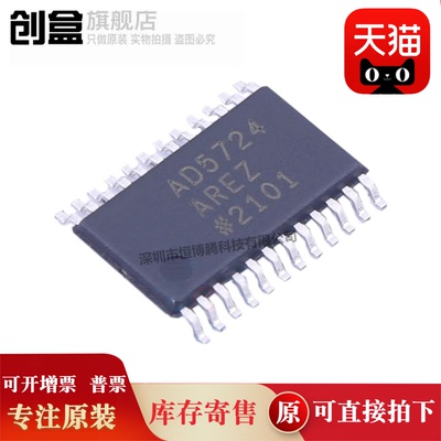 创盒模数转换器芯片原装