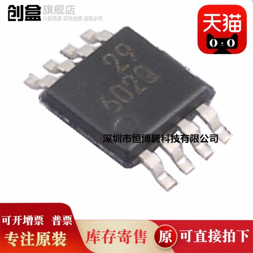 10个 全新 TLV3602QDGKRQ1 TLV3602DGKR 双通道高速轨至轨比较器