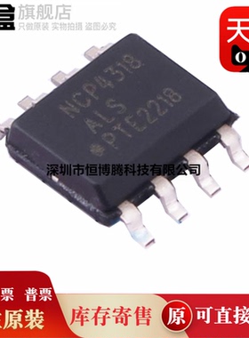 20个 NCP4318ALSDR2G/1342AMDCCDR2G/1203D100R2G/1340B9D1R2G