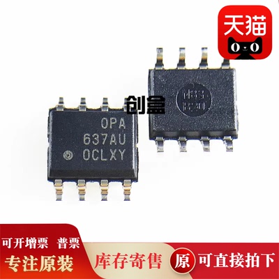 5个 OPA637AU/627/604/602/445/2107/2K5 SOP 放大器IC芯片 SOP8