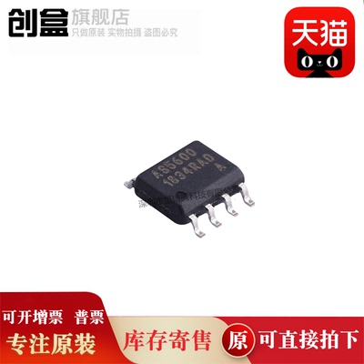 创盒AS5600-ASOT原装芯片