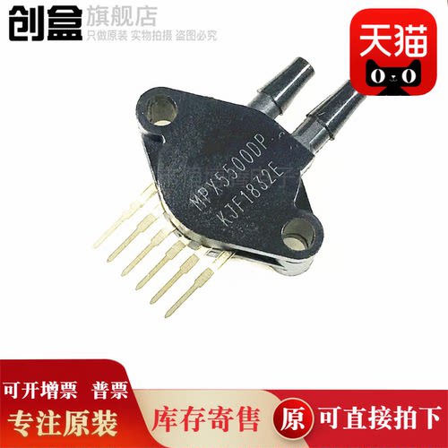 mpx5500dp原装进口压力传感器