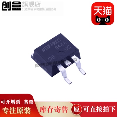 创盒AUIRF4905S场效应管