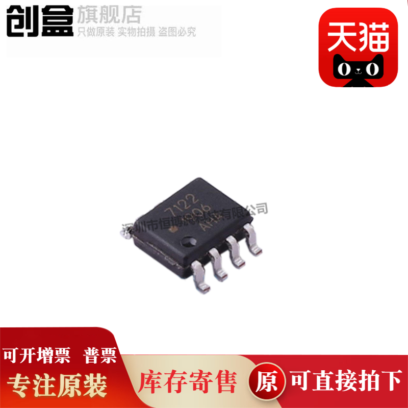 创盒ACHS-7122-500E芯片