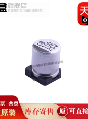 VES101M1ETR-0607 SMD贴片电容器 25V100UF VES 6.3X7.7 原装全新