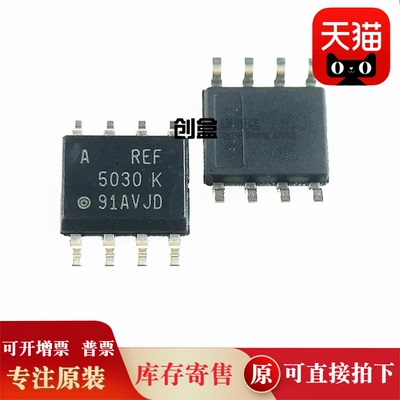 10个 REF5050AIDR/5045/5040/5030/5025/5020/5010 SOIC-8 5050K