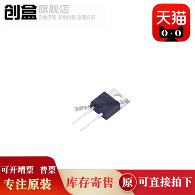 创盒C6D08065A原装三极管