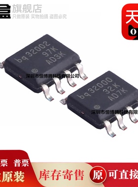 10个全新原装 BQ32002DR BQ32000DR 时钟/定时芯片 SOP-8